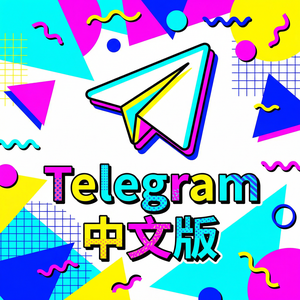 纸飞机中文版会员专属贴纸与表情包使用方法 - Telegram 官网