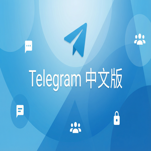 Telegram 中文版频道管理员如何设置定时发帖？ - Telegram 官网