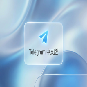 Telegram 中文版多账号管理技巧，一台手机轻松切换（深度解析） - Telegram 官网