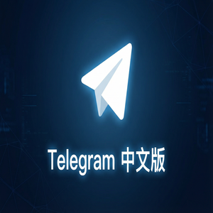 Telegram 中文版字体大小与界面显示调整方法 - Telegram 官网